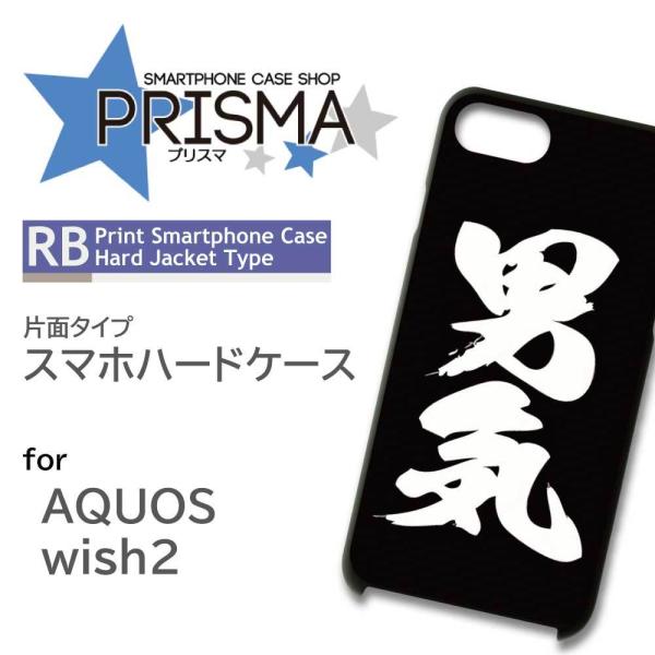 AQUOS wish2 �P�[�X �j �C ���� �V���v�� SHG06 �A�N�I�X �E�B�b�V�� �X�}�z�P�[�X �n�[�h�P�[�X