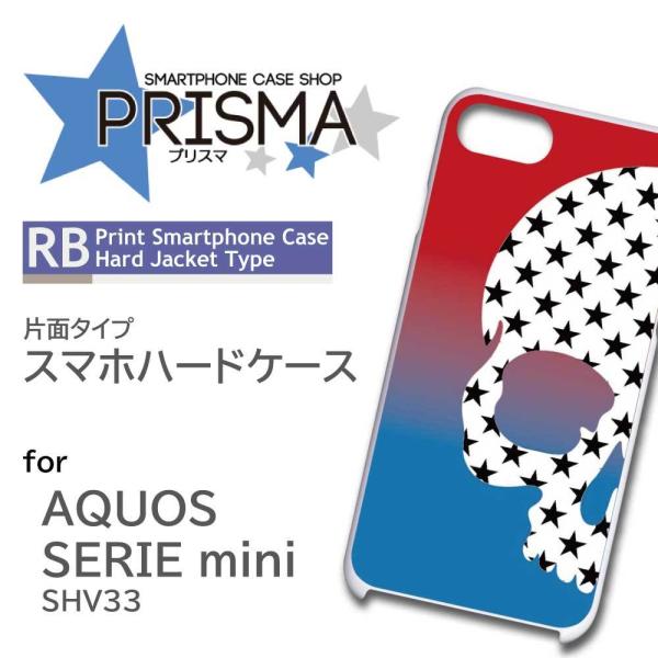 AQUOS SERIE mini SHV33 �P�[�X �J�o�[ �X�}�z�P�[�X �h�N�� ���� �Ж�