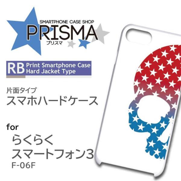 �炭�炭�X�}�[�g�t�H��3 F-06F �P�[�X �J�o�[ �X�}�z�P�[�X �h�N�� ���� �Ж�