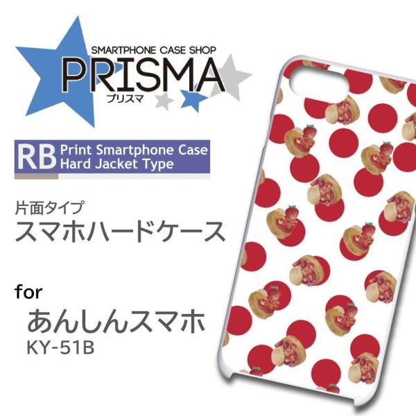 񂵂X}z KY-51B P[X Jo[ X}zP[X pP[L hbg Ж / ip-17