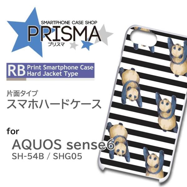 AQUOS sense6 SH-54B SHG05 �P�[�X �J�o�[ �X�}�z�P�[�X �p���_ �{�[�_�[ �Ж�