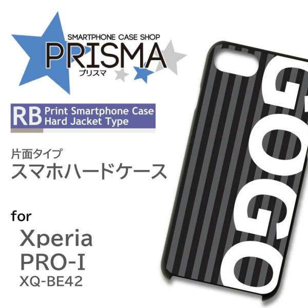 Xperia PRO-I �P�[�X ���m�N�� �X�g���C�v �G�N�X�y���A pro i �X�}�z�P�[�X �n�[�h�P�[�X