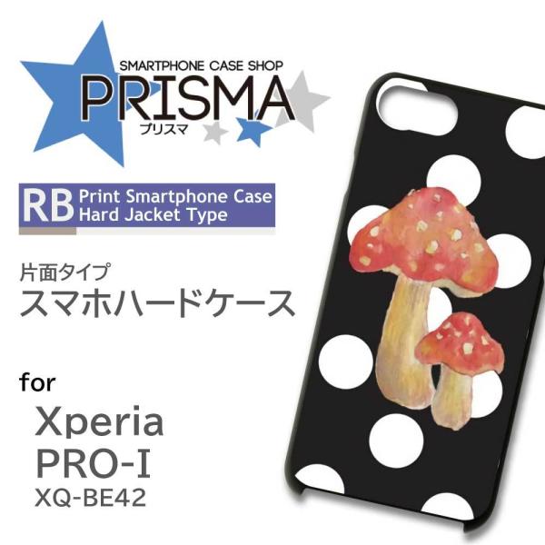 Xperia PRO-I �P�[�X ���̂� �h�b�g �G�N�X�y���A pro i �X�}�z�P�[�X �n�[�h�P�[�X