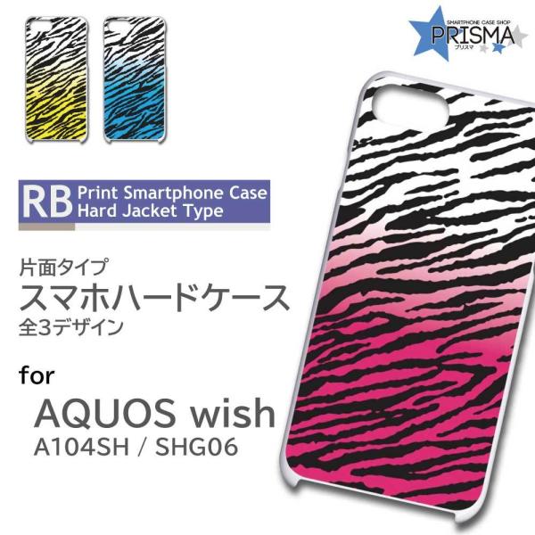 AQUOS wish �P�[�X �[�u�� �O���f SHG06 �A�N�I�X �E�B�b�V�� �X�}�z�P�[�X �n�[�h�P�[�X