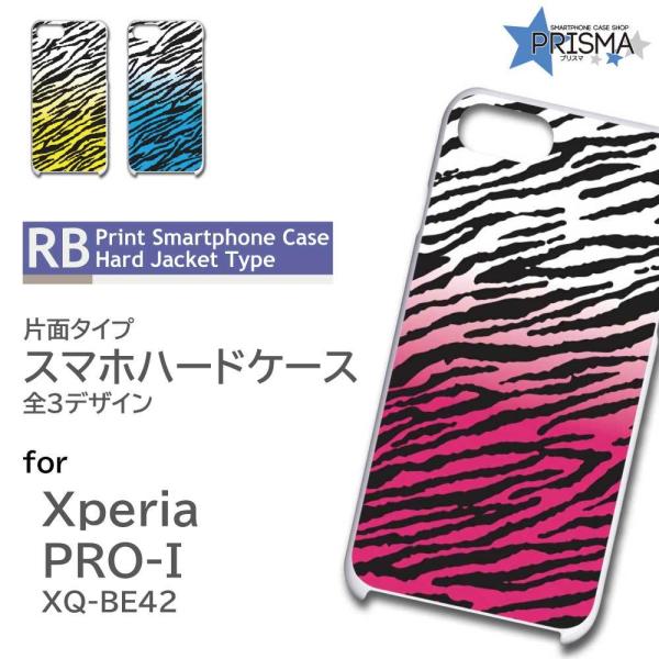 Xperia PRO-I �P�[�X �[�u�� �O���f �G�N�X�y���A pro i �X�}�z�P�[�X �n�[�h�P�[�X