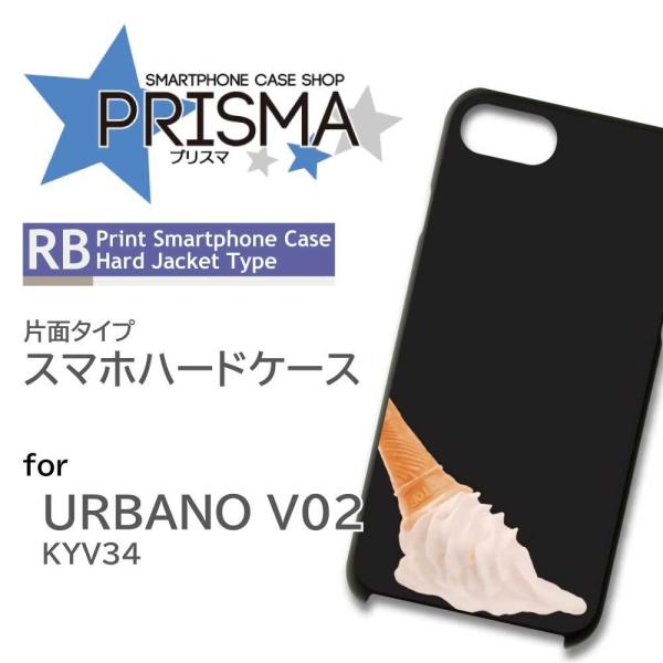 URBANO V02 KYV34 P[X Jo[ X}zP[X \tgN[ Ж