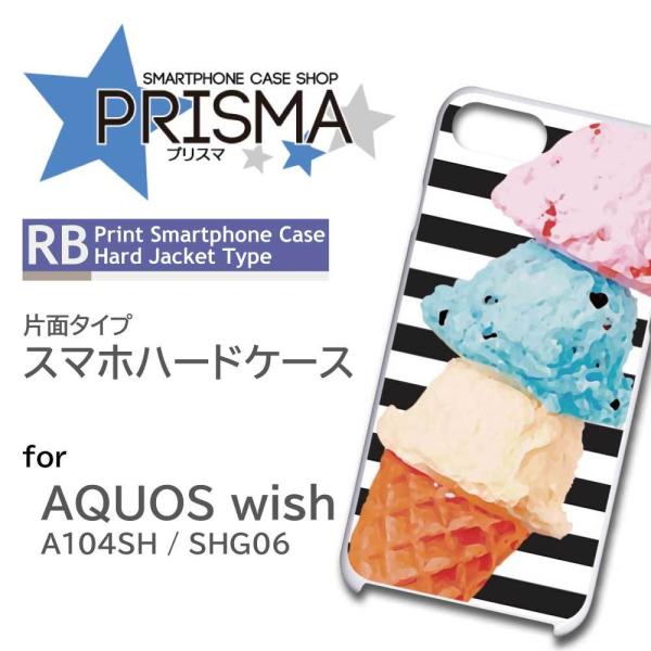 AQUOS wish �P�[�X �A�C�X 3�i SHG06 �A�N�I�X �E�B�b�V�� �X�}�z�P�[�X �n�[�h�P�[�X