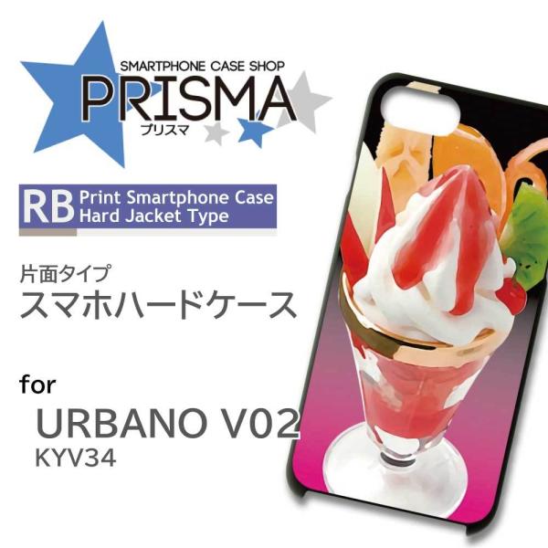 URBANO V02 KYV34 �P�[�X �J�o�[ �X�}�z�P�[�X �p�t�F �X�C�[�c �Ж�