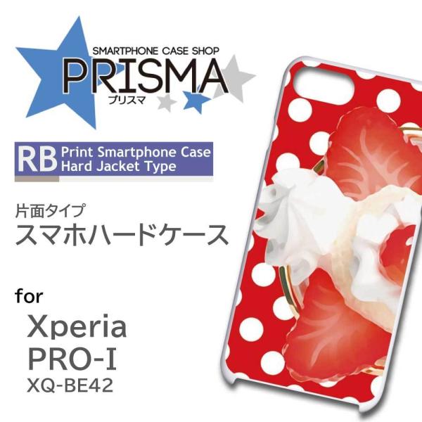 Xperia PRO-I �P�[�X �p�t�F ������ �G�N�X�y���A pro i �X�}�z�P�[�X �n�[�h�P�[�X