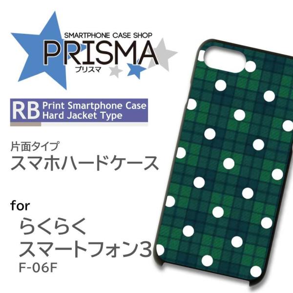 �炭�炭�X�}�[�g�t�H��3 F-06F �P�[�X �J�o�[ �X�}�z�P�[�X �h�b�g �`�F�b�N �Ж�