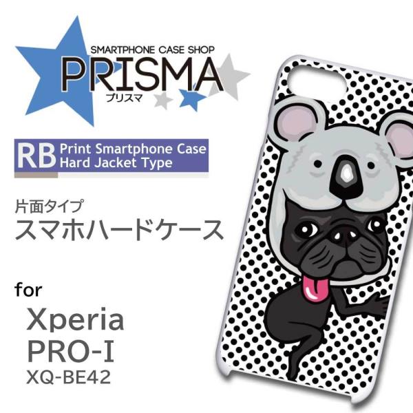 Xperia PRO-I �P�[�X ���� �C���X�g �G�N�X�y���A pro i �X�}�z�P�[�X �n�[�h�P�[�X