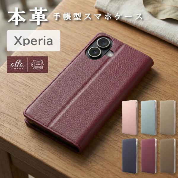 Xperia10 VII ケース 手帳型 Xperia1 Xperia5 VI V 本革 Xperia Ace Pro-i IV III 対応機種多数 スマホ カバー 無地 シンプル ベルト無し