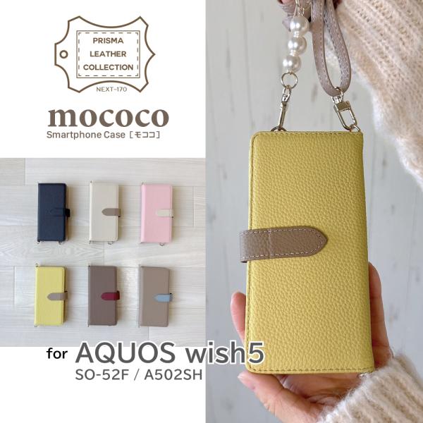 AQUOS wish5 ケース SH-52F A502SH SH-M32 スマホケース wish 5 アクオス ウィッシュ5 カバー ショルダー 本革 next-170-sh52f