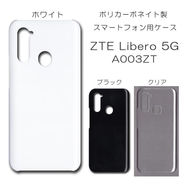 Libero 5G ケース スマホカバー クリアケース ブラック ホワイト Libero 5G ケース スマホカバー クリアケース ブラック ホワイト
