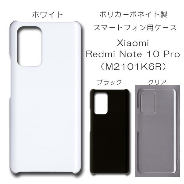 Redmi Note 10 JE 本体 ブラック クリアケース付き 楽天市場】【4日20時〜最大50％OFFクーポン】 Xiaomi Redmi Note