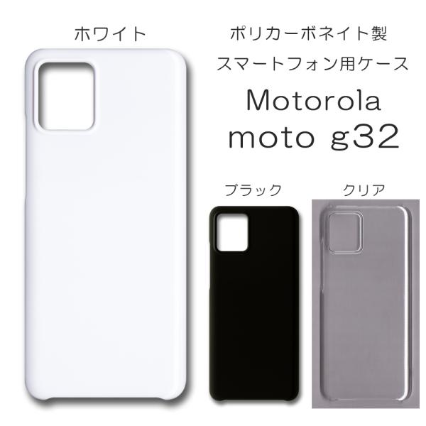 Motorola moto g32 本体 クリアケース付き Amazon.co.jp: 対応 Motorola Moto G32 ケース MotoG32 クリア