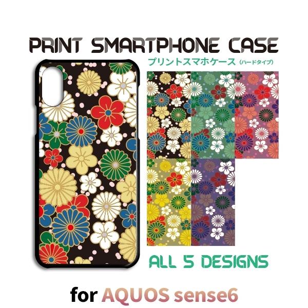 AQUOS sense6 �P�[�X �J�o�[ �X�}�z�P�[�X �ԕ� �a�� SH-54B SHG05 �n�[�h�^�C�v �w��