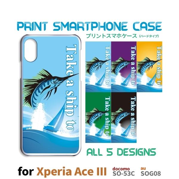 Xperia Ace III P[X ނ tBbVO C SO-53C GNXyA G[X3 X}zP[X n[hP[X / RB-104
