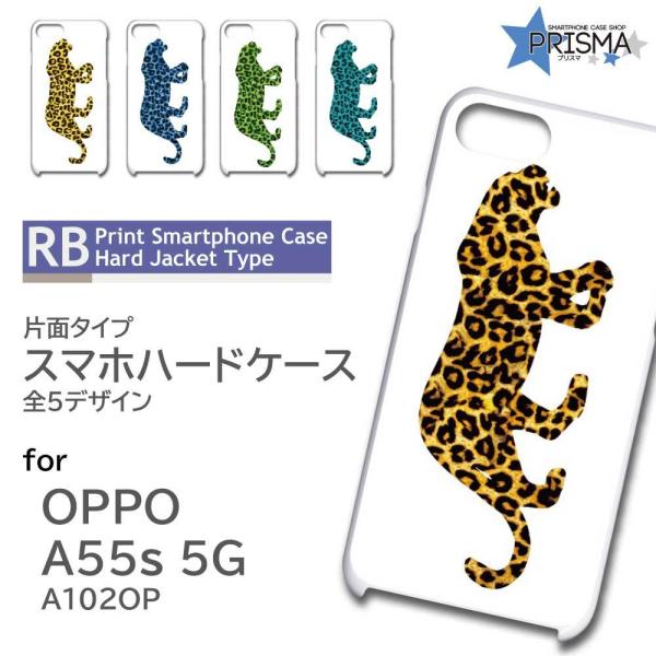 OPPO A55s �P�[�X �q���E �^�� ���I�p�[�h �I�b�|a55s �X�}�z�P�[�X �n�[�h�P�[�X