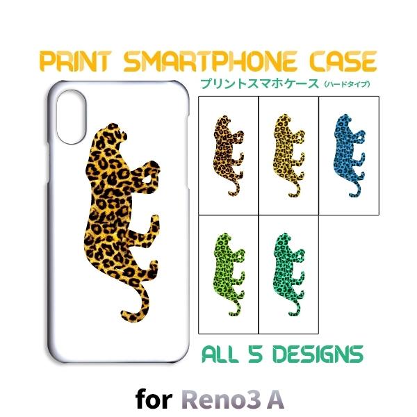 Oppo Reno3a ケース ハードケース カバー Simフリー ヒョウ 豹柄 レオパード Rb 108 Rb 108 Reno3a スマホケースショップ プリスマ 通販 Yahoo ショッピング