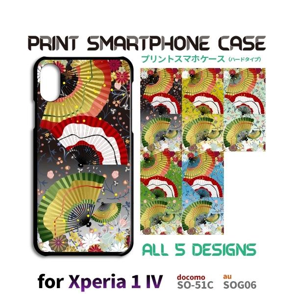 Xperia 1 IV P[X a q SO-51C GNXyA1 }[N4 X}zP[X n[hP[X / RB-110