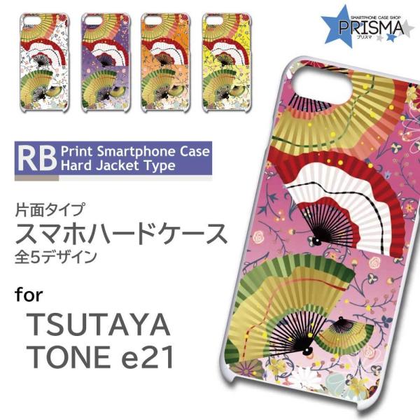 TONE e21 P[X Jo[ X}zP[X a q Ж / RB-111