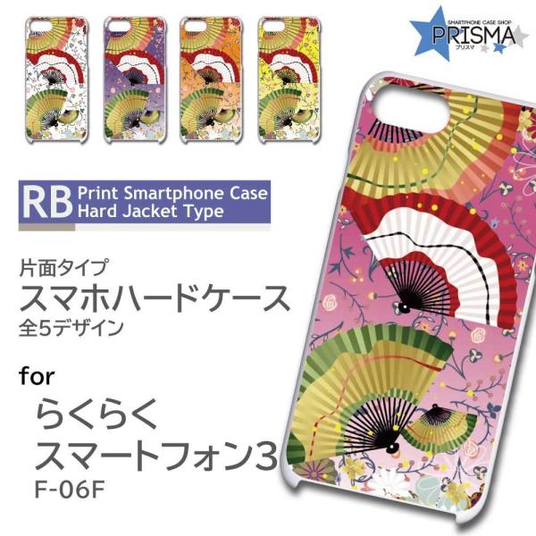 炭炭X}[gtH3 F-06F P[X Jo[ X}zP[X a q Ж / RB-111