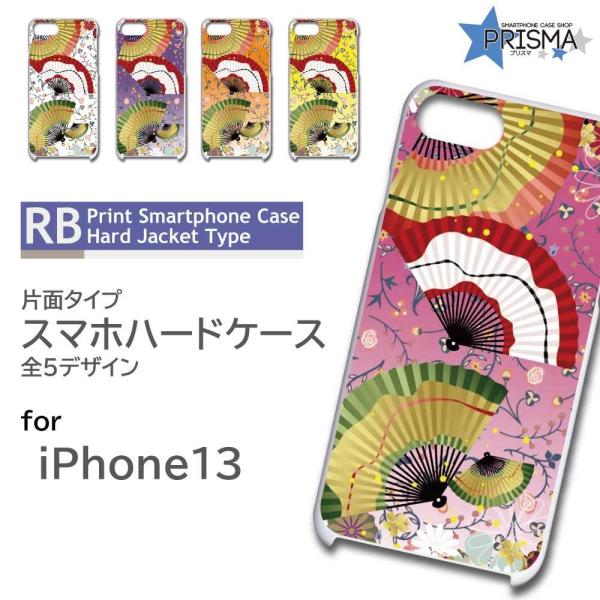 iPhone13 P[X Jo[ X}zP[X a q Ж / RB-111