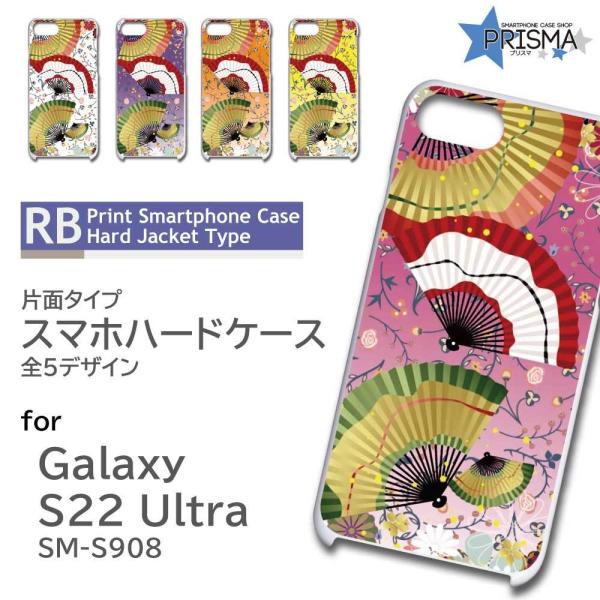 Galaxy S22 Ultra SM-S908 P[X Jo[ X}zP[X a q Ж / RB-111