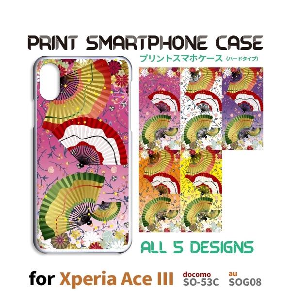 Xperia Ace III P[X a q SO-53C GNXyA G[X3 X}zP[X n[hP[X / RB-111