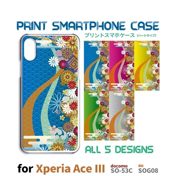 Xperia Ace III �P�[�X �a�� SO-53C �G�N�X�y���A �G�[�X3 �X�}�z�P�[�X �n�[�h�P�[�X