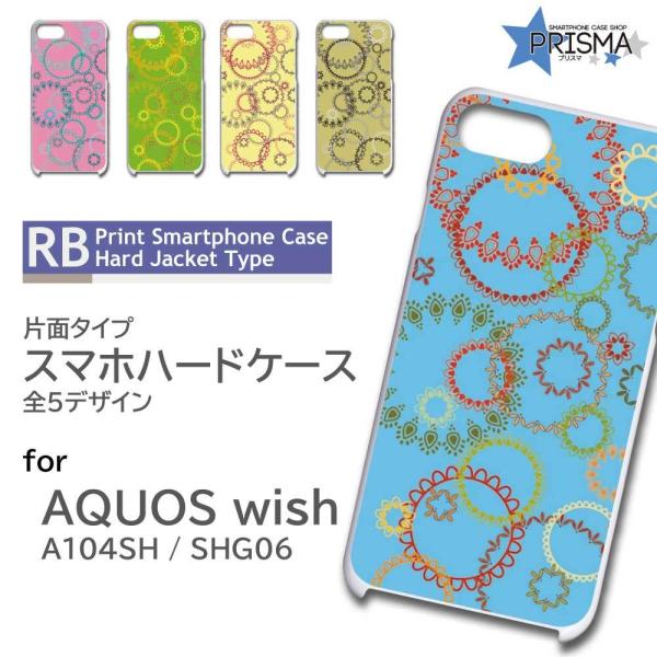AQUOS wish P[X ԕ ؋ SHG06 ANIX EBbV X}zP[X n[hP[X