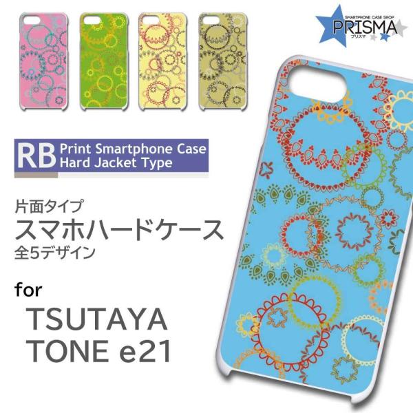 TONE e21 P[X Jo[ X}zP[X ԕ ؋ Ж / RB-115