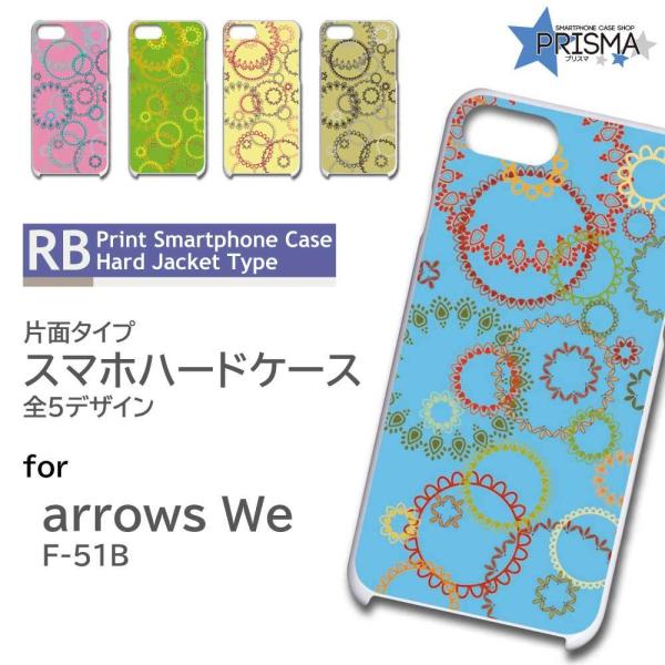 arrows We P[X ԕ ؋ F-51B A[Ywe AEYwe X}zP[X n[hP[X / RB-115