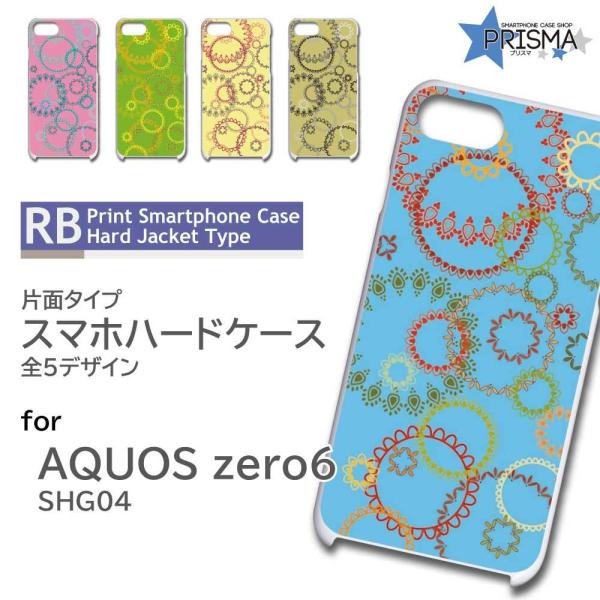 AQUOS zero6 SHG04 P[X Jo[ X}zP[X ԕ ؋ Ж / RB-115