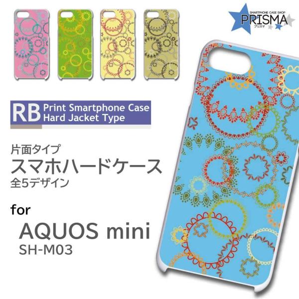 AQUOS mini SH-M03 P[X Jo[ X}zP[X ԕ ؋ Ж