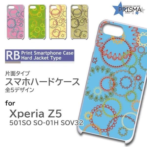 Xperia Z5 501SO P[X Jo[ X}zP[X ԕ ؋ Ж / RB-115