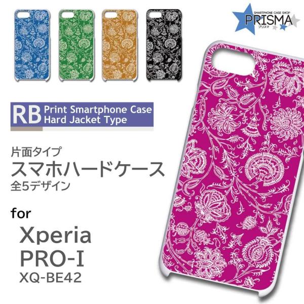 Xperia PRO-I �P�[�X �ԕ� �G�N�X�y���A pro i �X�}�z�P�[�X �n�[�h�P�[�X