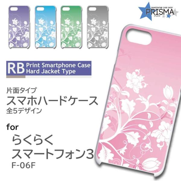 �炭�炭�X�}�[�g�t�H��3 F-06F �P�[�X �J�o�[ �X�}�z�P�[�X �ԕ� �Ж�