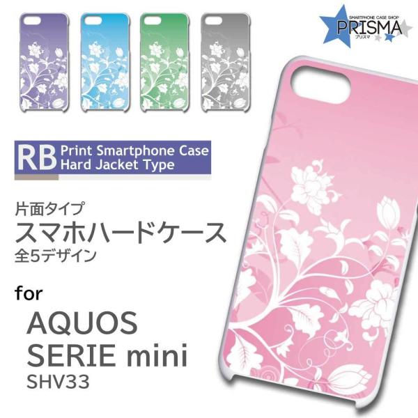 AQUOS SERIE mini SHV33 �P�[�X �J�o�[ �X�}�z�P�[�X �ԕ� �Ж�