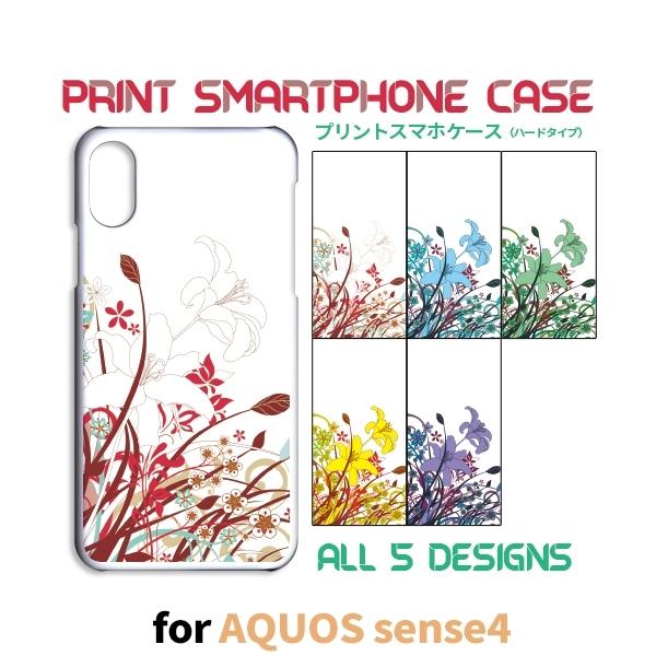 AQUOS sense4 P[X Jo[ X}zP[X ԕ SH-41An[h^Cv w / RB-123