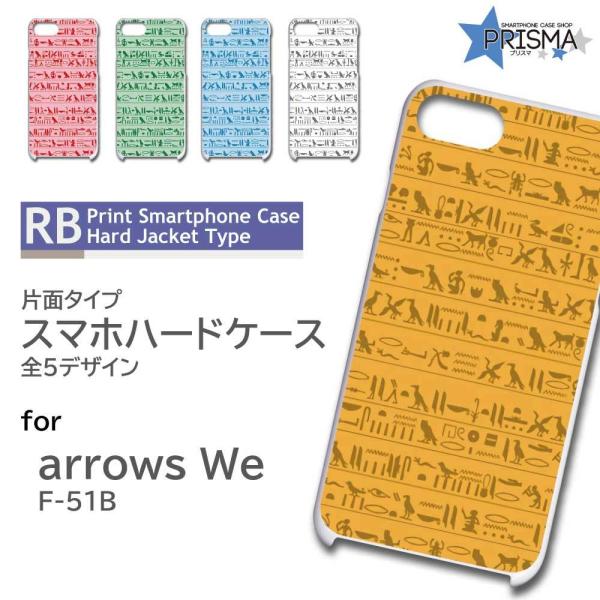 arrows We P[X ǉ GWvg F-51B A[Ywe AEYwe X}zP[X n[hP[X / RB-124