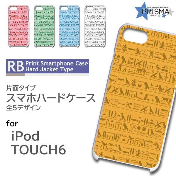 iPod TOUCH6 �P�[�X �J�o�[ �X�}�z�P�[�X �ǉ� �G�W�v�g �Ж�