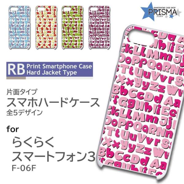 �炭�炭�X�}�[�g�t�H��3 F-06F �P�[�X �J�o�[ �X�}�z�P�[�X �A���t�@�x�b�g ���� �Ж�