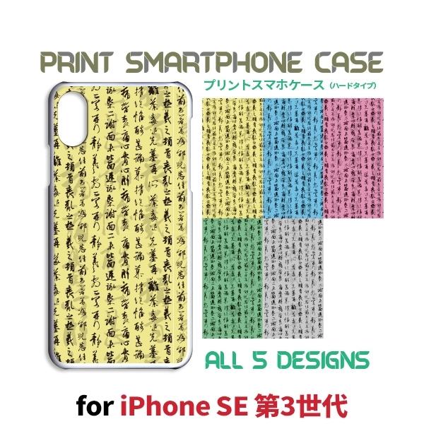 iPhone SE i3j SE3 P[X Jo[ X}zP[X a  V^ Ж / RB-128