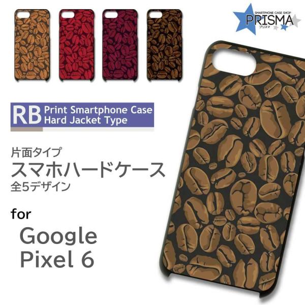 Google Pixel6 P[X R[q[  JtF Pixel6 O[O sNZ6 X}zP[X n[hP[X / RB-130