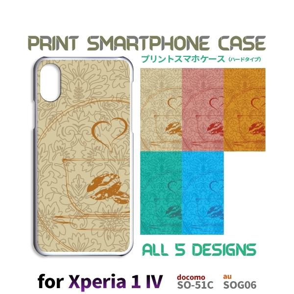 Xperia 1 IV �P�[�X �R�[�q�[ �J�t�F SO-51C �G�N�X�y���A1 �}�[�N4 �X�}�z�P�[�X �n�[�h�P�[�X