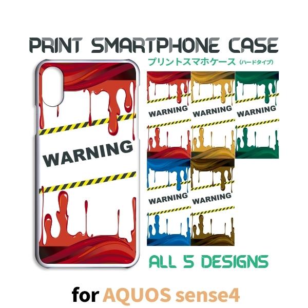 AQUOS sense4 P[X Jo[ X}zP[X ֎~ 댯 SH-41An[h^Cv w / RB-132