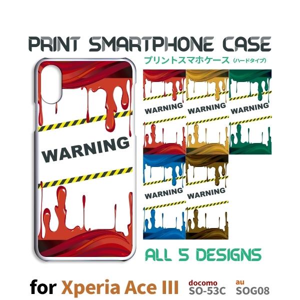 Xperia Ace III P[X ֎~ 댯 SO-53C GNXyA G[X3 X}zP[X n[hP[X / RB-132