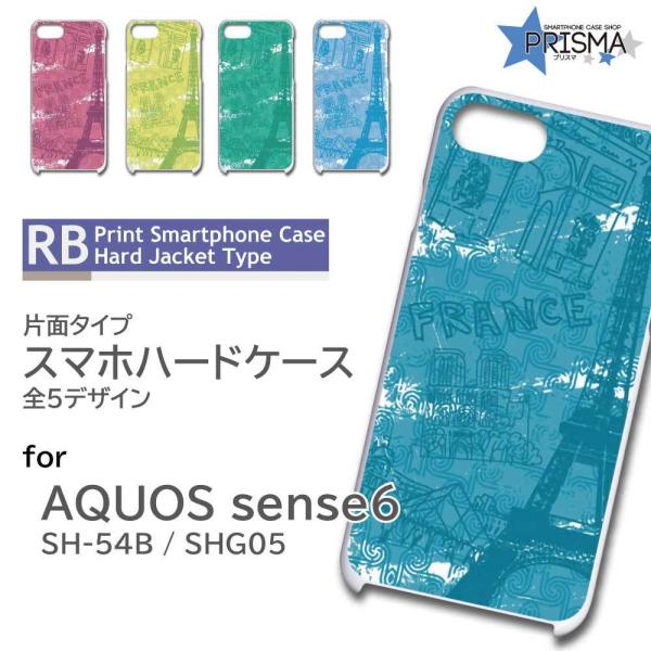 AQUOS sense6 SH-54B SHG05 �P�[�X �J�o�[ �X�}�z�P�[�X �G�b�t�F�����@�p�� �Ж�